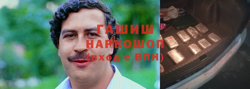 Гашиш Изолятор  Саки 