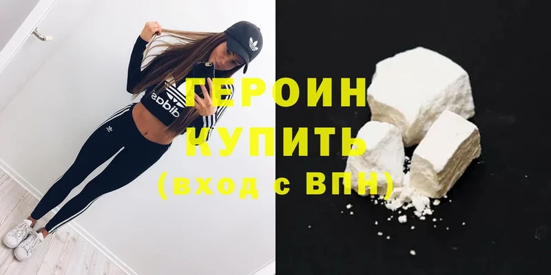 как найти закладки  Саки  ГЕРОИН Heroin 